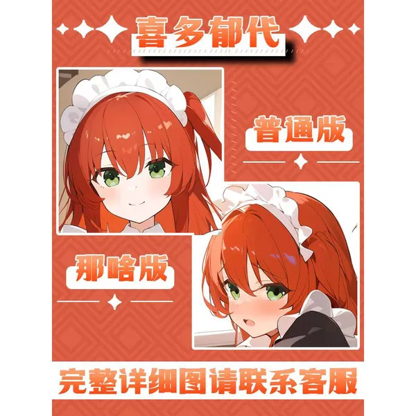

Anime BOCCHI THE ROCK Kita Ikuyo Sexy Dakimakura 2WAY Hing Body Case Japanese Otaku Pillow Cover Bedding Games
