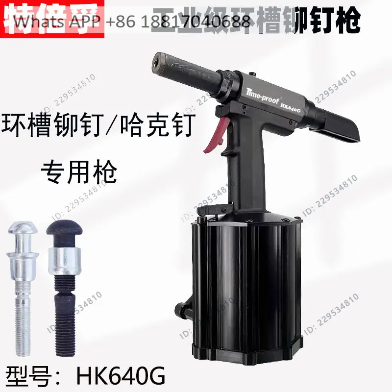 HK640G Pneumatic Nail Riveting Gun, Industrial Nail Riveting Gun, Ring Groove Riveting Gun 5.0-6