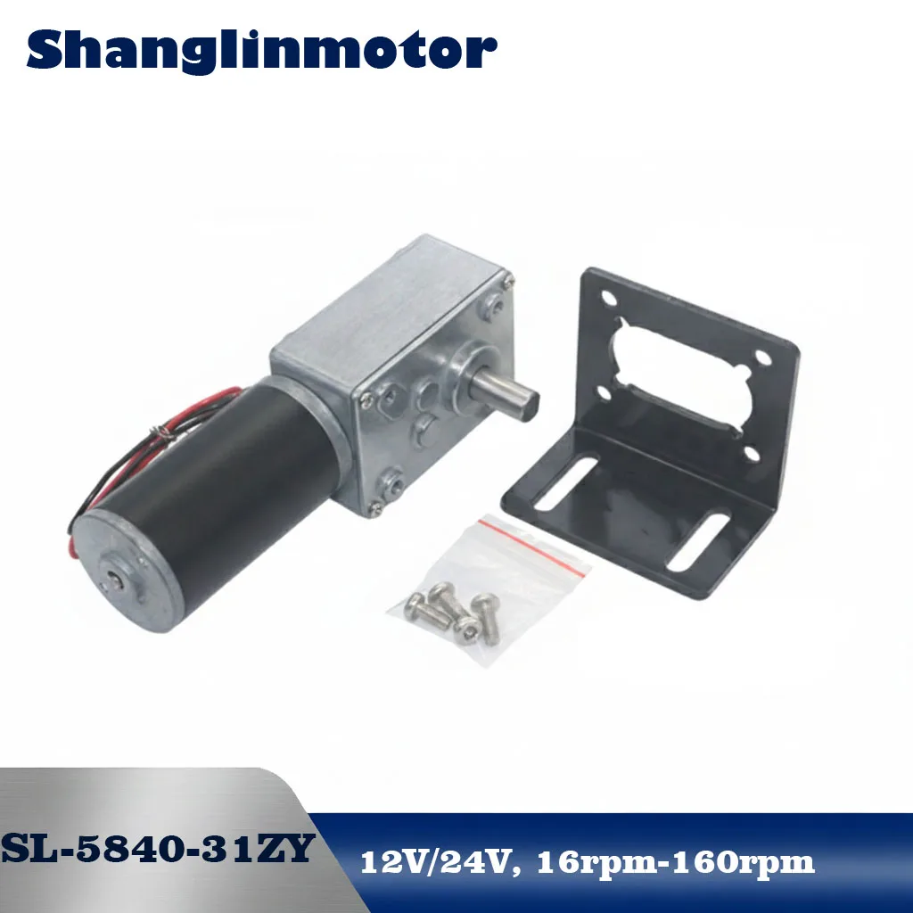 30kg.cm High Torque Worm Gear Motor 12V 24V SL-5840-31ZY Self-Locking Reducer 16-160RPM D-Shaft Metal Gearbox Mounting Bracket