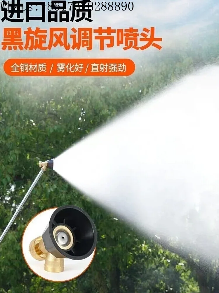 Agricultural high-pressure gun Black cyclone adjustable atomizing air  sprayer head spray Wind proof  gun