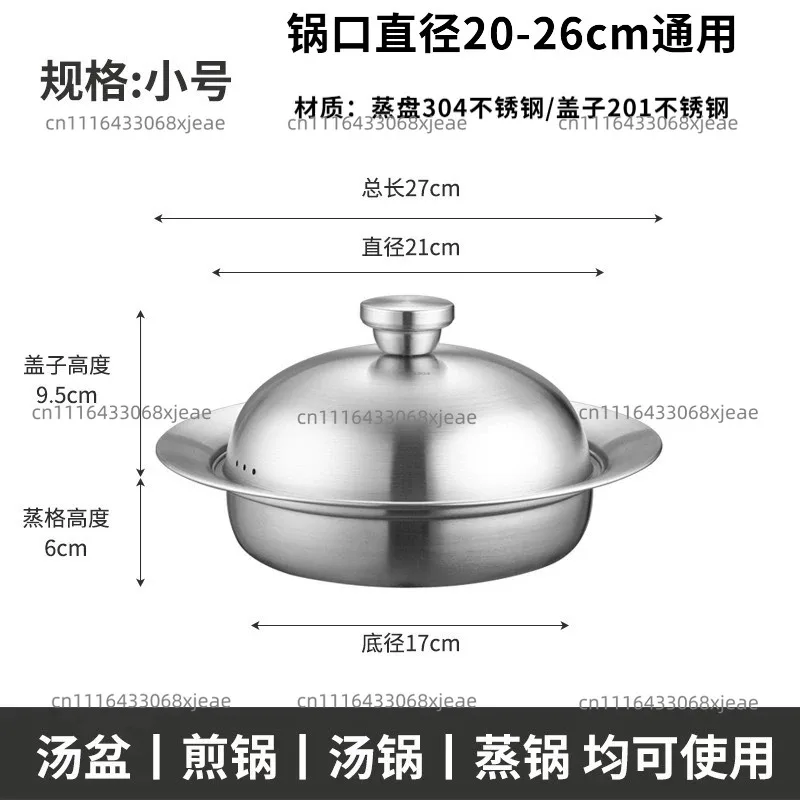 304 Stainless Steel Steaming Tray Round Steamer Rack with Cover for Kitchen Cooking