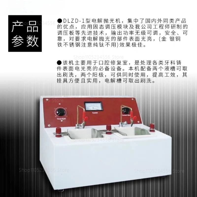 Double groove oral restoration electrolytic polishing machine denture processing factory equipment polishing electrolyte