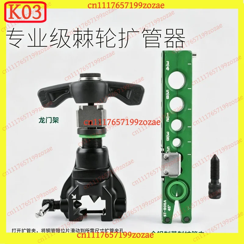 ST‑r806A Copper Tube Expander Manual Flaring Tool Kit for HVAC AC Refrigerator Maintenance