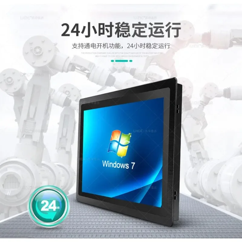 10.4-inch tablet computer 3mm front frame capacitor resistor touch industrial control integrated computer capacitor touch