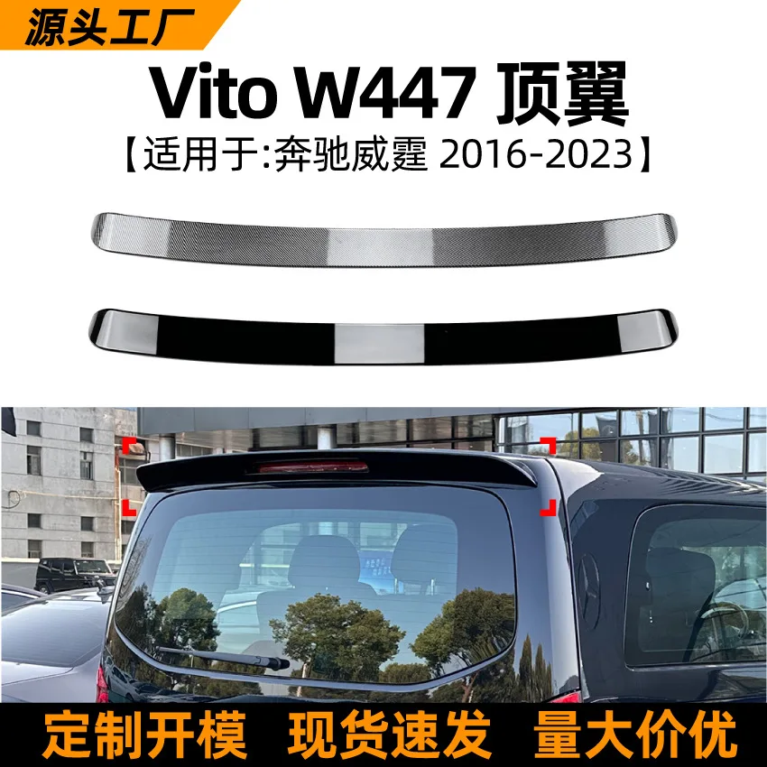

Suitable for Cross-border car modification of Mercedes-Benz VITO W447 2016-23 model with large rear wing and top wing spoiler