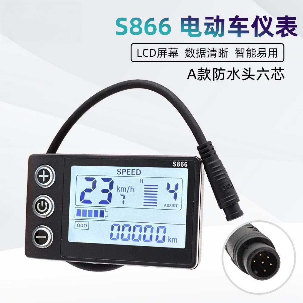 LCD-S866 Waterproof 6 Core LCD Speed Meter Intelligent Dashboard for E-Bike Scooter