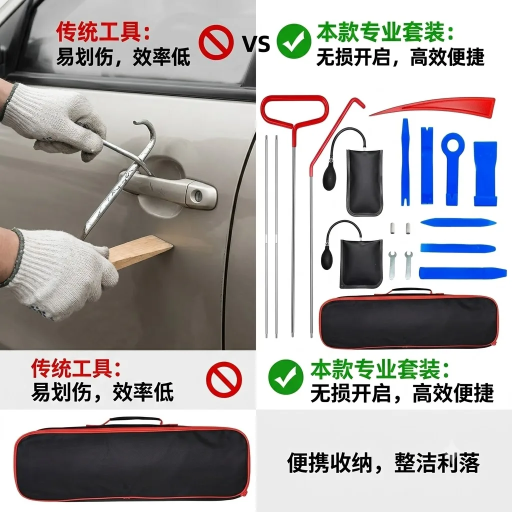 Vehicle Air Wedge Pry Kit Interior Refit Disassembly Sheet Metal Dent Tools