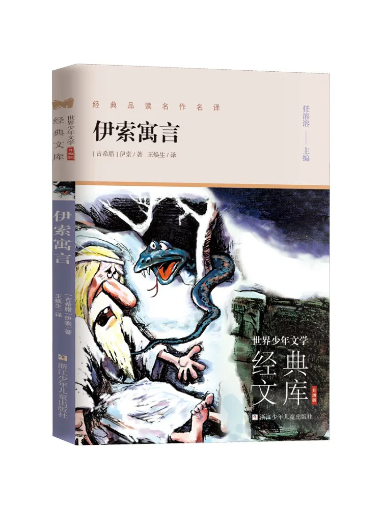 

Книга-Winshare Aesop's Fables
