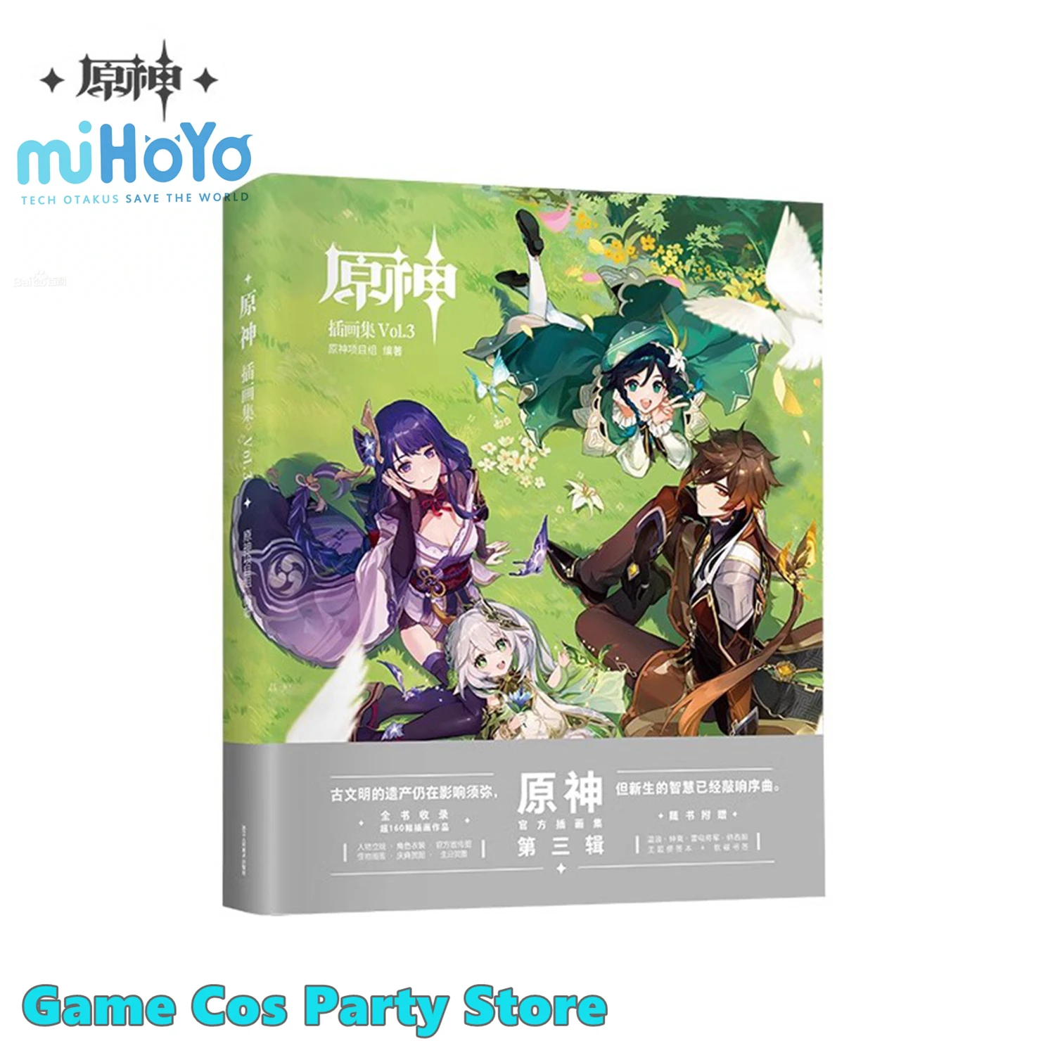 [حقيقي] مجموعة GENSHIN IMPACT ILLUST Vol.3 هدايا تذكارية كرتونية أنيمي Vol.1 Vol.2 Tartaglia Zhongli مجموعة صناديق هدايا