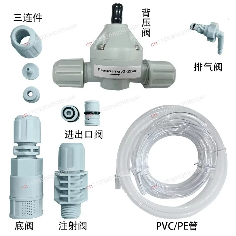 Metering pump, injection valve, dosing pump accessories, three-piece liquid outlet pipe, bottom valve, liquid inlet and outlet