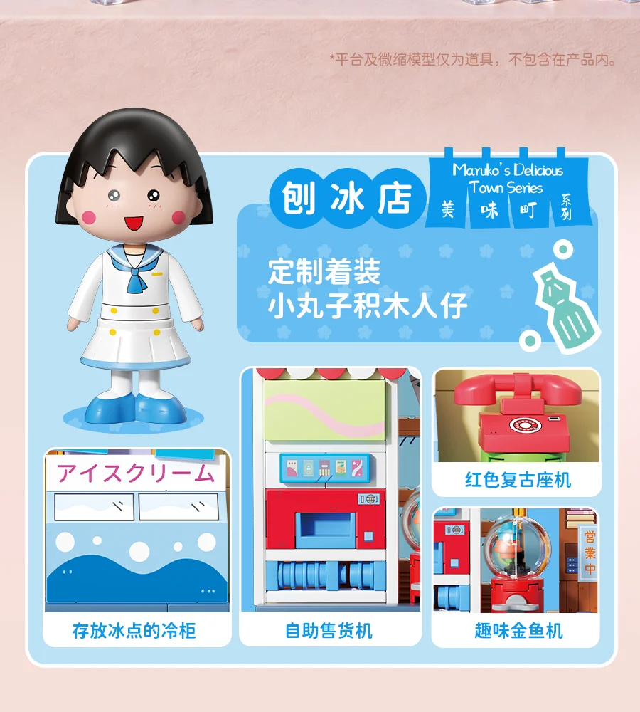 In Stock Wekki Chi Bi Maruko Delicious Town Street View Assembly Shop DIY Model Assembly Trendy Play Kawaii Toy Ornament Gift