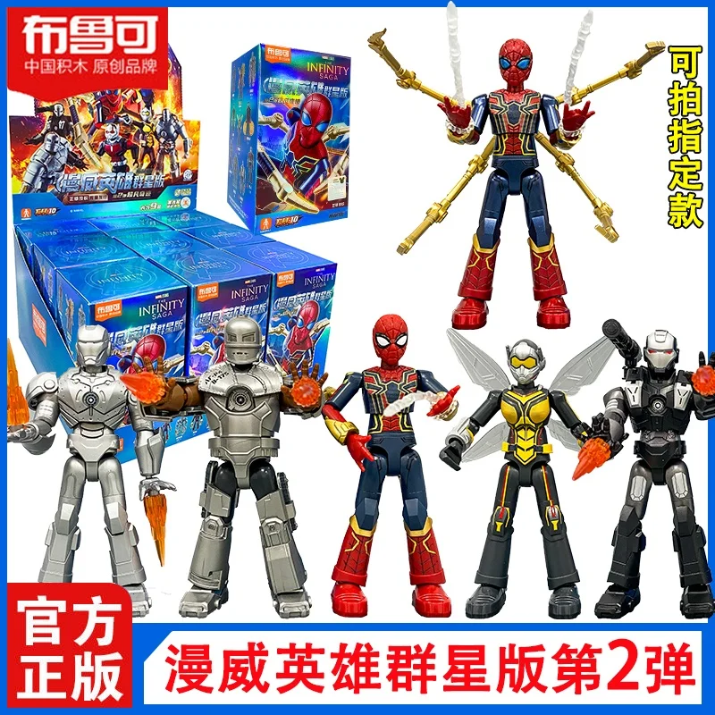 

Original Blokees Marvel Figure Blind Box The Infinity Saga Action Figure Iron Man Toys MK6 MK5 Thor Hulk Assembly Model Gift