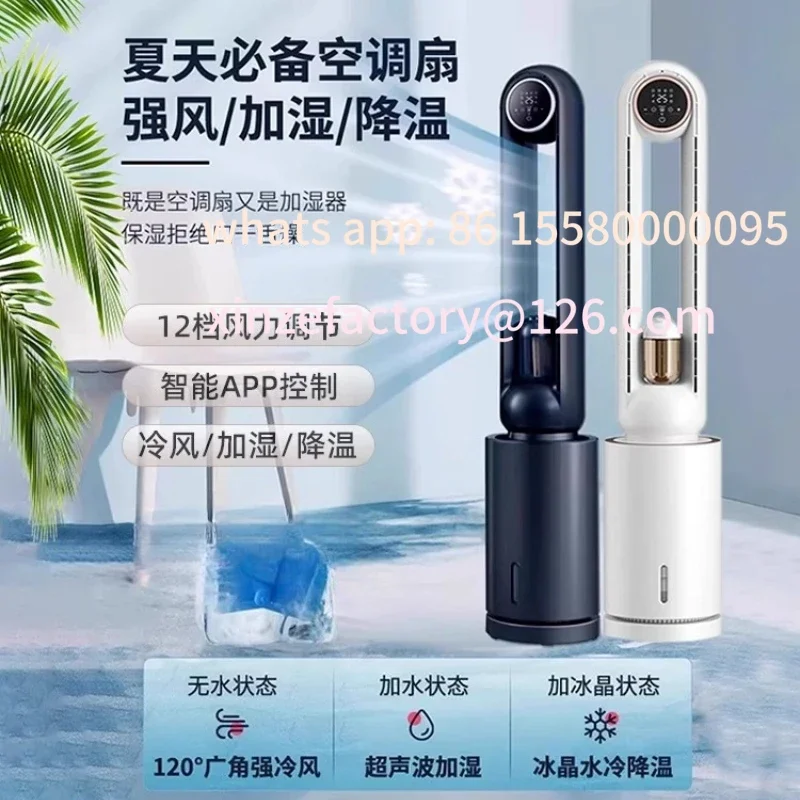 Geeignet für den 220-V-Blattloser-Bodenventilator für den Haushalt, leiser Klimaanlage, energiesparender Luftzirkulationsventilator