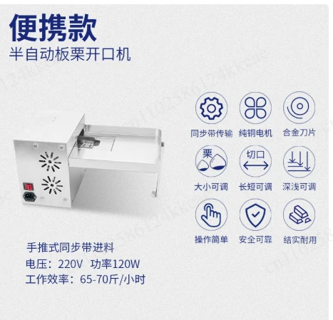 Automatic Chestnut Opening  Shelling Machine, Chestnut Cutting Machine
