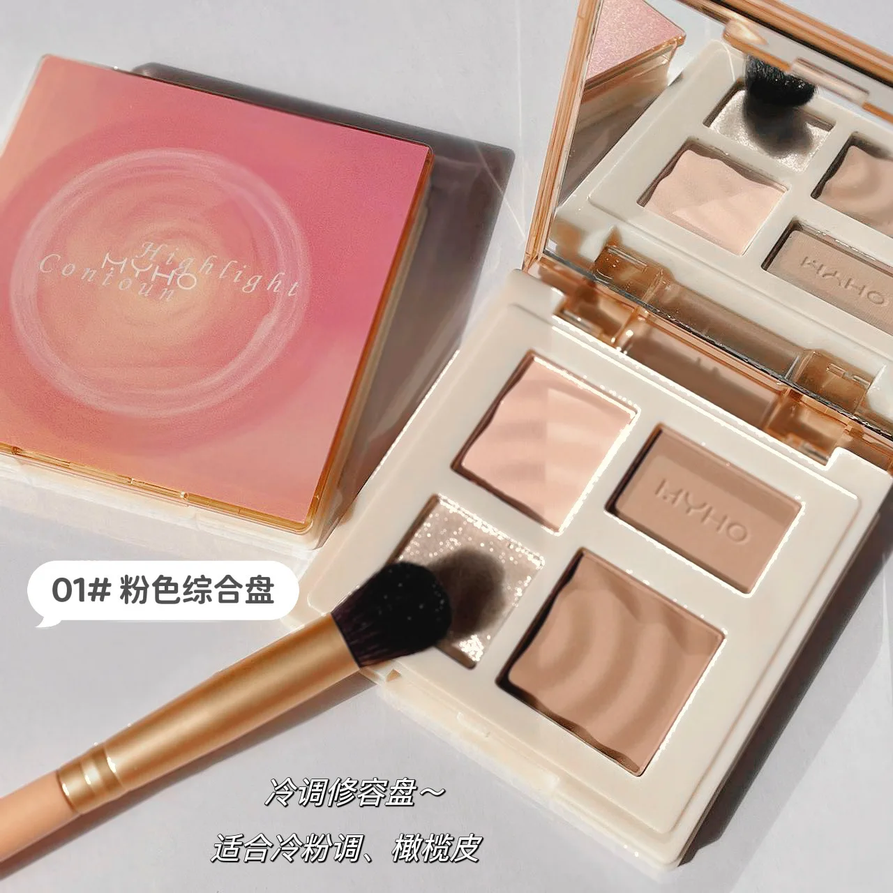 Four-color contouring disc multi-functional highlight shadow combination integrated disc matte face brightening disc