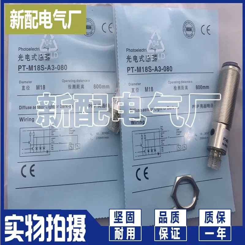ph-m18s-a3-010用ph-m18-a3-010用高品質センサー-新品
