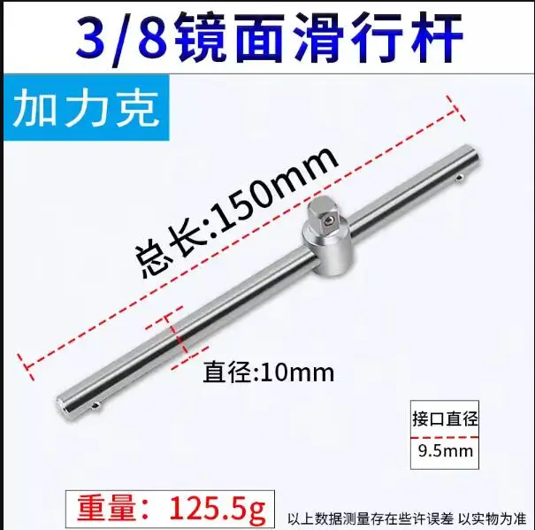 12.5mm 19mm 25mm 1/2 sliding rod sleeve force rod 1” 3/4 socket wrench extension rod Heavy duty sliding rod car repair tool part