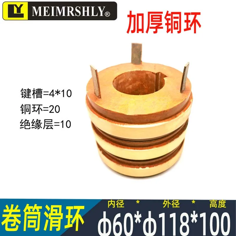 

60*110*100mm 3-way MEIMRSHLY lifting motor slip ring collector ring carbon brush holder conducting ring