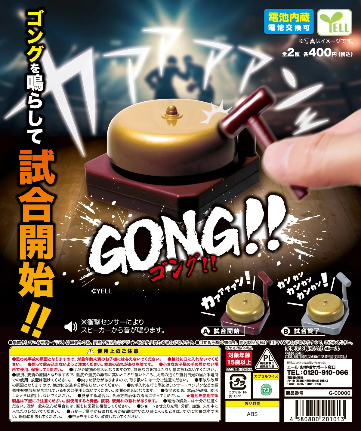 

Дел. Предпродажа Yell Capule Toys Гонг!! Миниатюрная челка Start End Sound Bang! вечерние игры орнамент 1/12 фигурки кукольного домика bjd