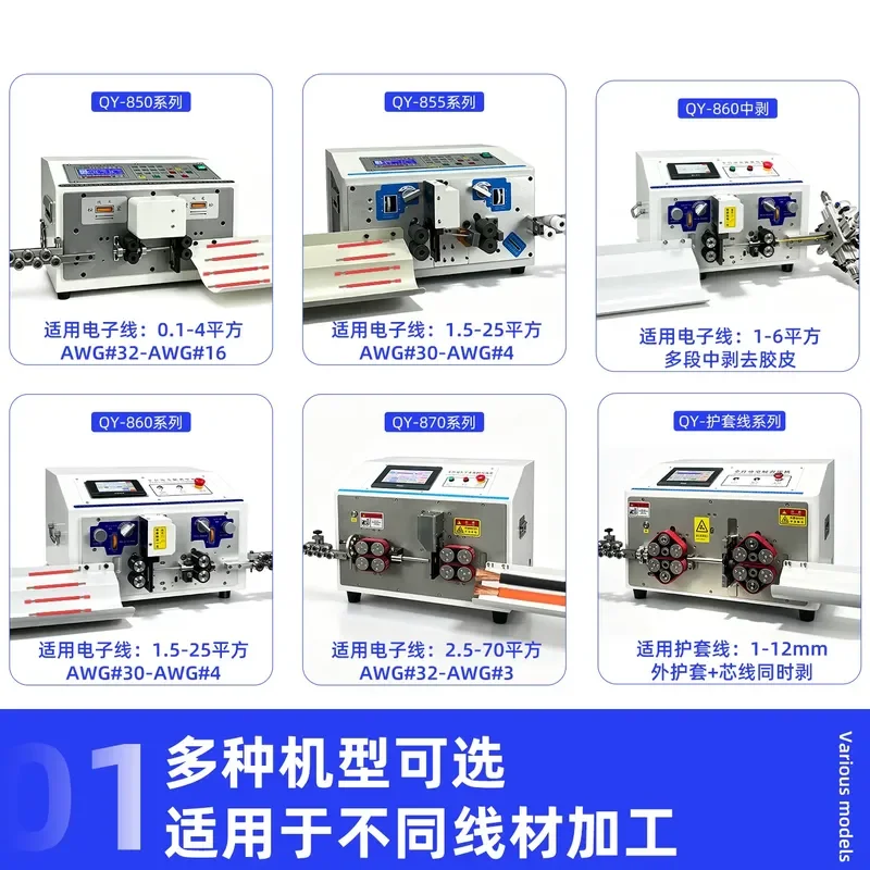 Automatic computer wire stripping machine, wire stripping machine, sheathed wire stripping and twisting machine,