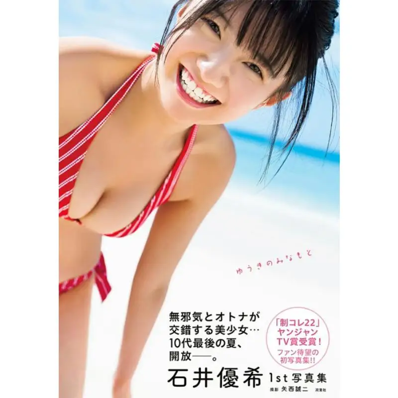 

Namoto Yuuki Yuki Ishii Futaba Society 9784575319064 Book