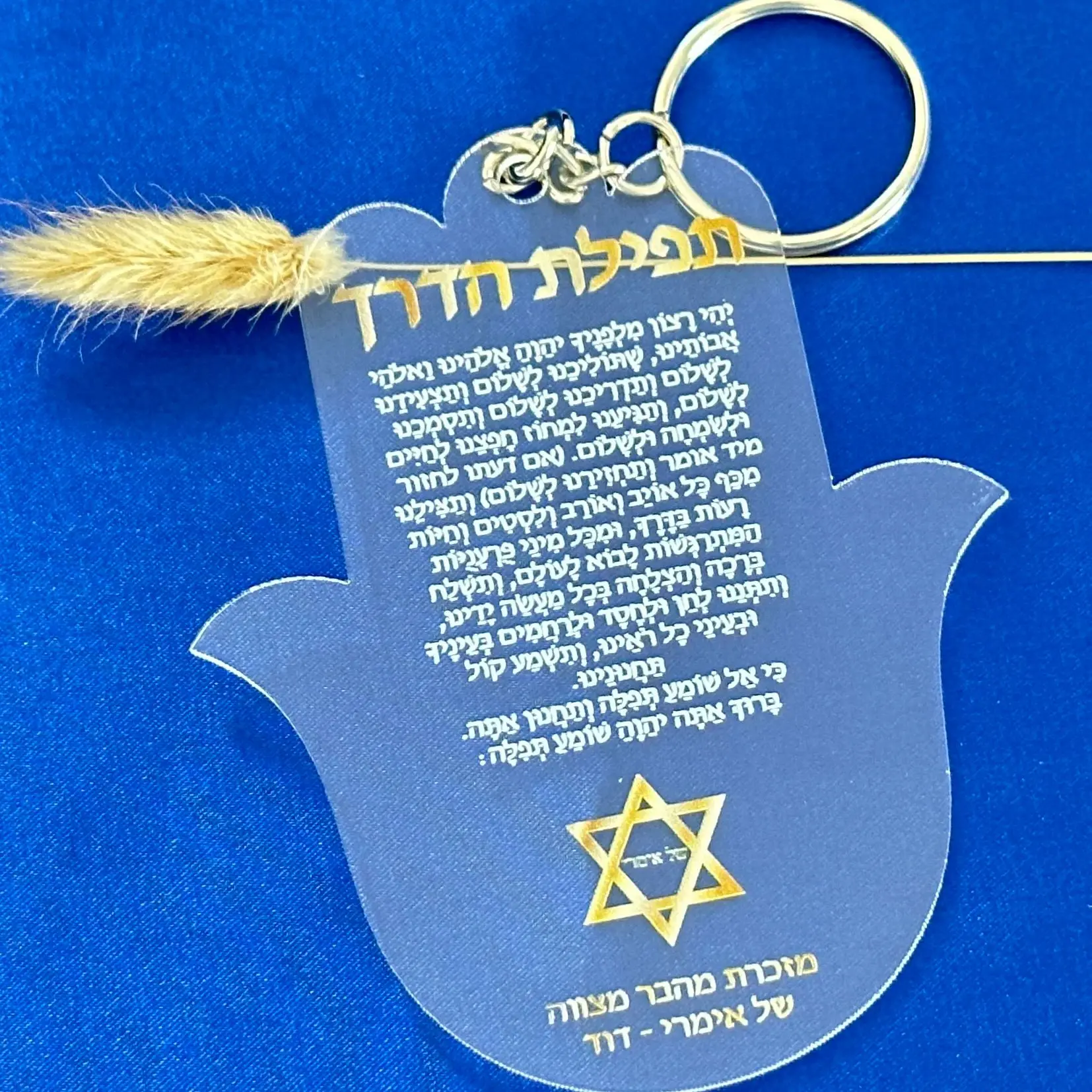 

10pcs Custom Transparent Acrylic Hebrew Bar Mitzvah Hamsa Card,Prayer Cards with Key Chain Souvenirs Gift Pendant Decoration