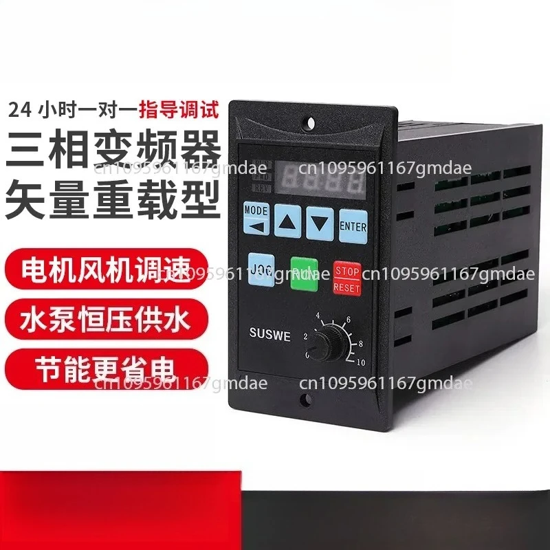 Simple inverter single-phase 220V input three-phase 220V output 400W750W micro-motor water pump speed regulation