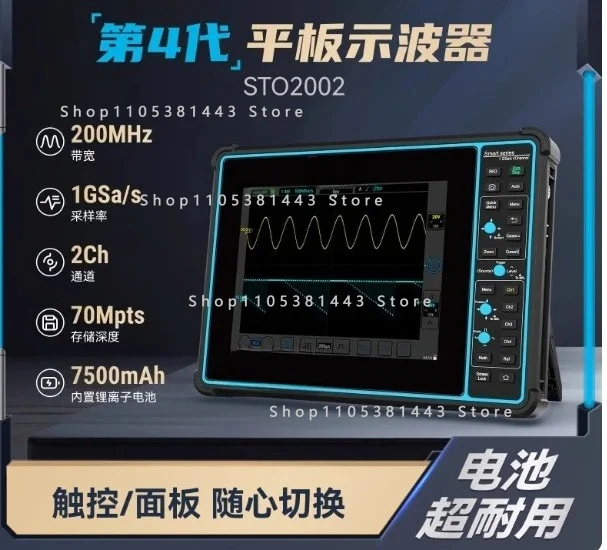 

SATO2002 Micsig 4CH 100MHz Automotive Diagnostic Touch Screen