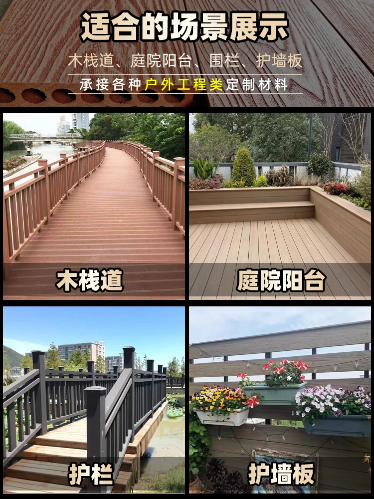 야외 부식 방지 목재 테라스 바닥 목재 플라스틱 야외 발코니 2세대 공압출 안뜰 정원 방수