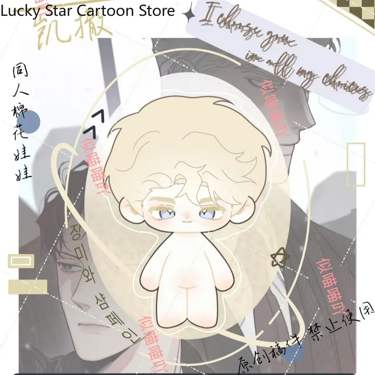 Figuras de Anime Manhwa coreanas de 20cm, rosas y champán Lee Won César, Cosplay, cuerpo de algodón de felpa, ídolo, regalos de cumpleaños