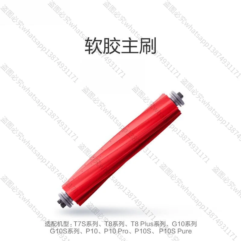 For Soft Rubber Main Brush - See Main Picture for Applicable Models -
