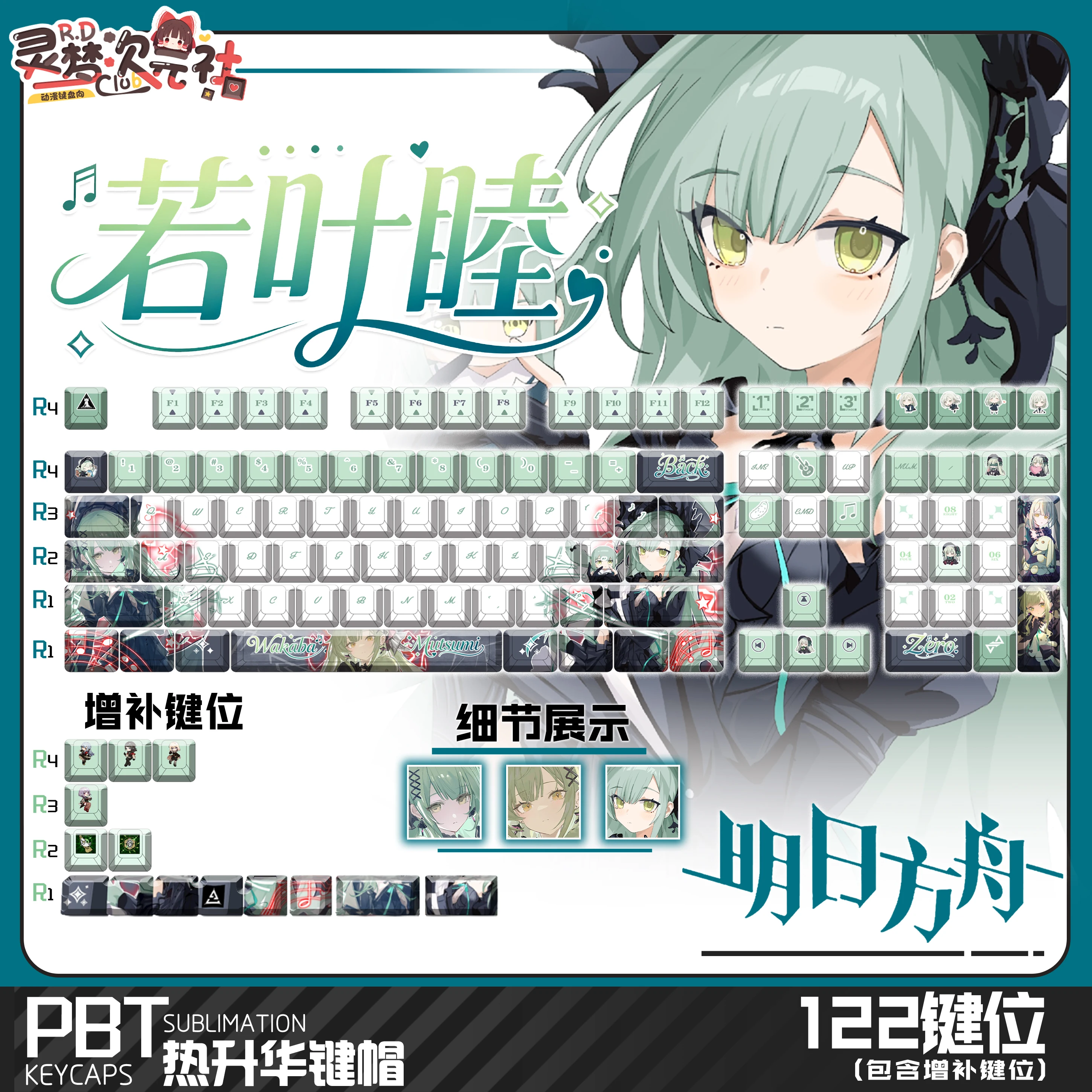 

Wakaba Mutsumi 122 PBT Keycaps BanG Dream DYE Sublimation Key Cover Cherry Cross MX Switch Key Caps for Mechanical Keyboard Gift