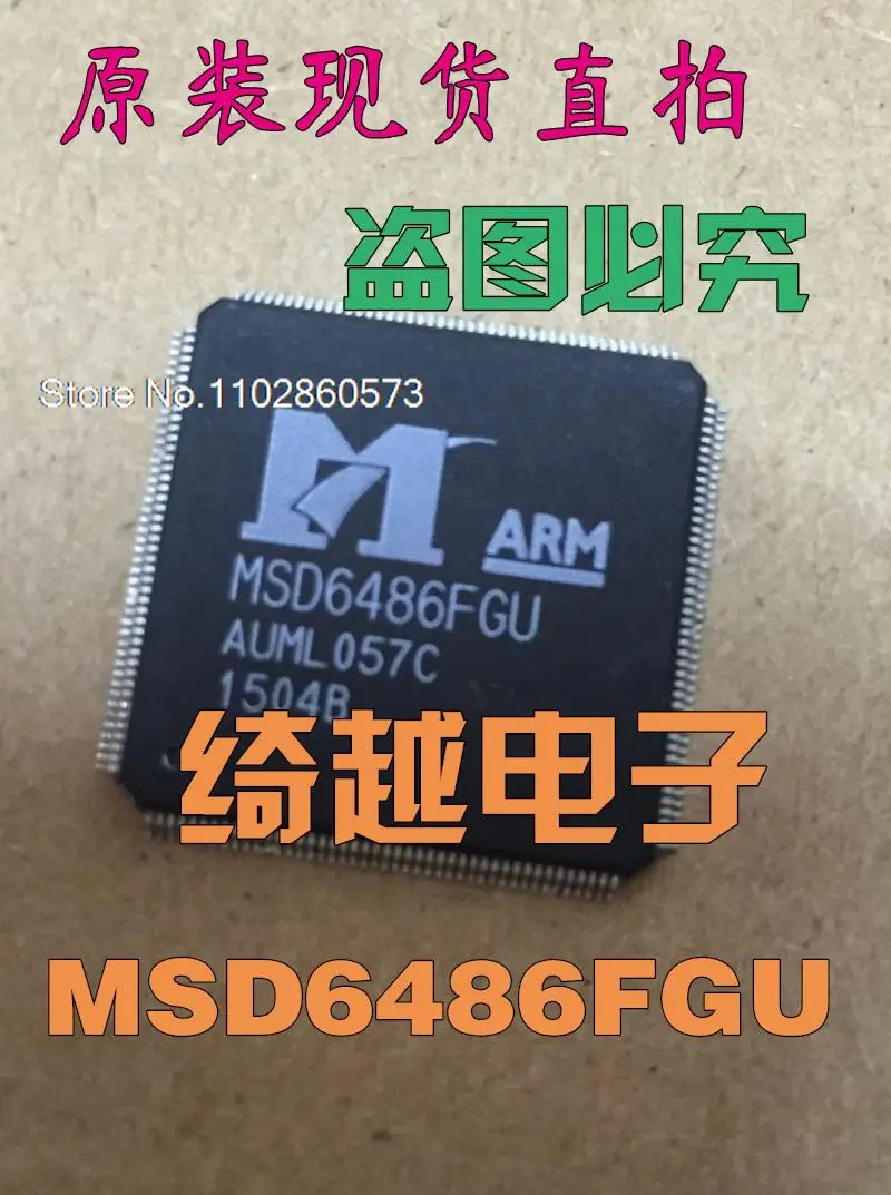 

MSD6486FGU Оригинал, в наличии. Силовая ИС