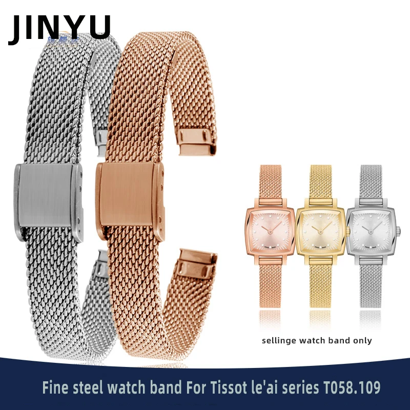 9mm  Fine steel watch band For Tissot le'ai series T058.109 small square dial steel belt small cute female wristband bracelet
