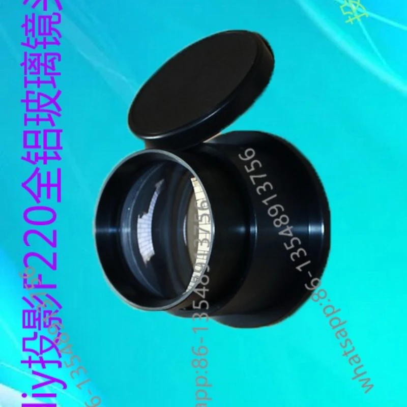 diy-projector-focusing-lens-f-220-focal-length-aluminum-alloy-shell-three-optical-six-layer-blue-plated-films