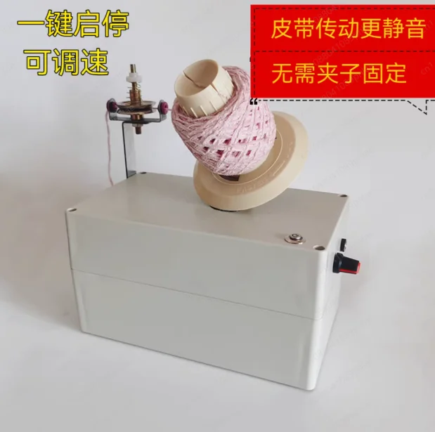 Silent Adjustable Speed Electric Yarn Winder Home