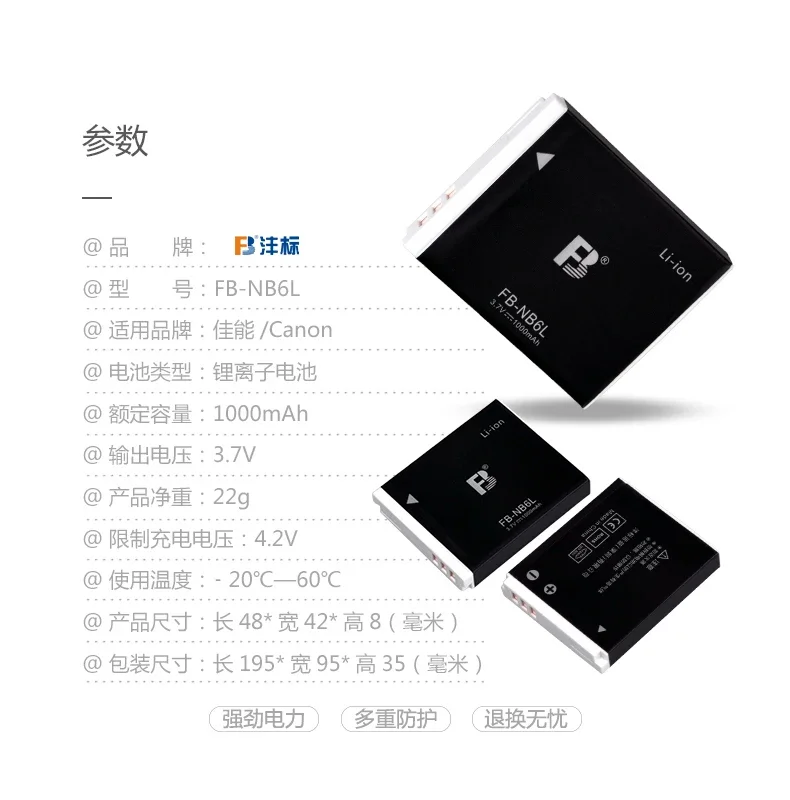 FB/ Fengfeng NB6L جديد حار جديد أ 95105200210300310   بطارية SX240 NB-6L