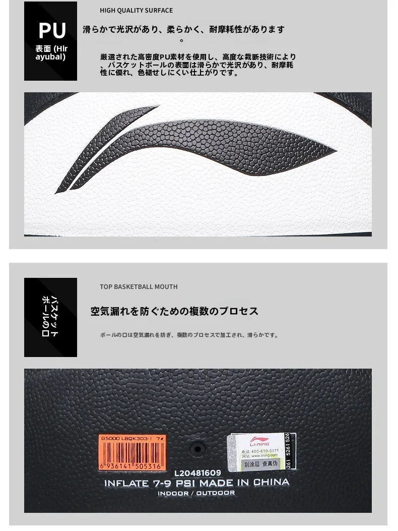 李寧ウェイドウェイソフトレザーバスケットボール競技グレード屋内外兼用中高学校試験特別用