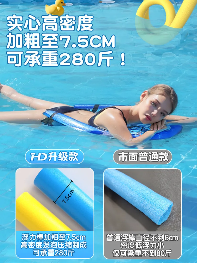 Swimming Buoyancy Stick Floating Artifact Swimming Floating Chair Adult