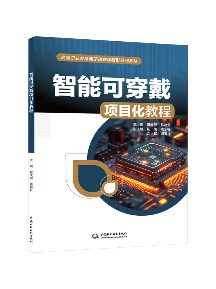 Book-Winshare Smart Wearable Device Project Tutorial