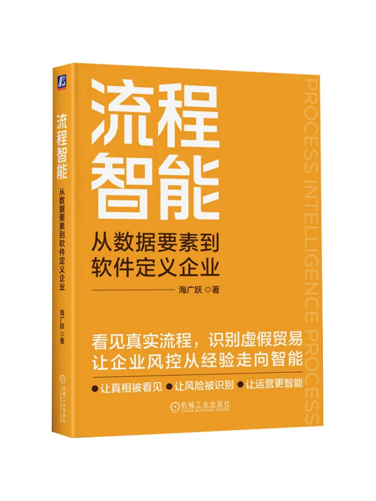 Book-Winshare Process Intelligence From Data Elements To Software Defined Enterprise