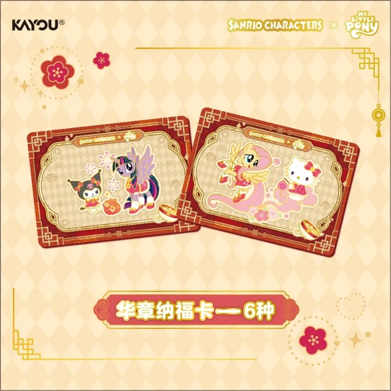 KAYOU My Little Pony Characters X Sanrio Card Good Luck League My Little Pony Year Gift Box Cute Anime Collection Cards Toy Gift