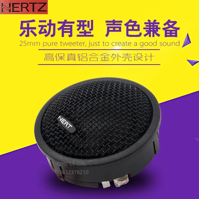 New Car Audio Tweeter Hertz Car Ht25 Tweeter Car Audio Modified Tweeter/Universal