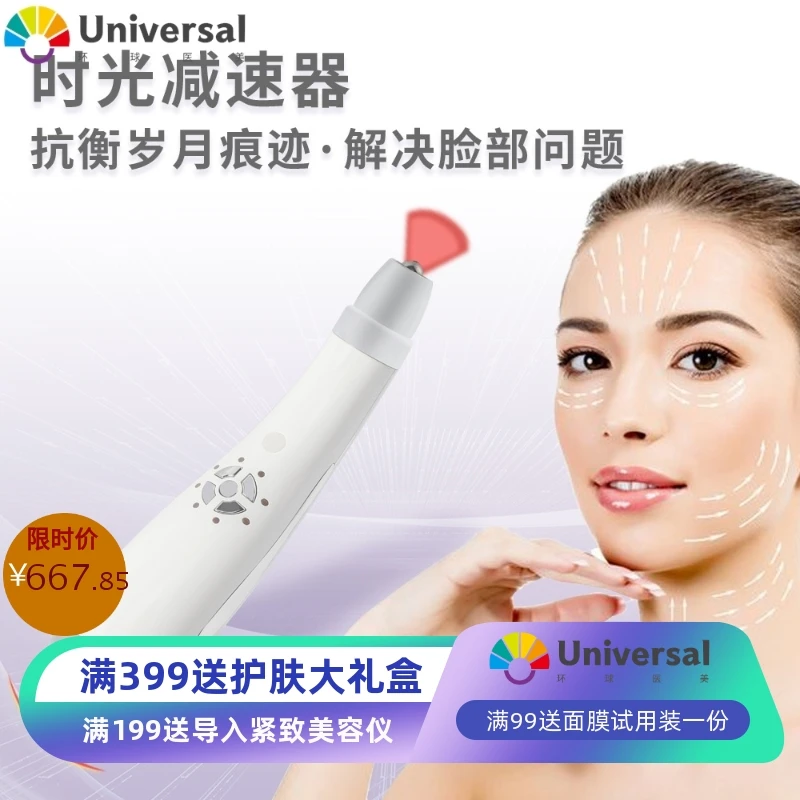 Eye beauty instrument, dark circles, eye massage introducer, ultrasonic home eye beauty