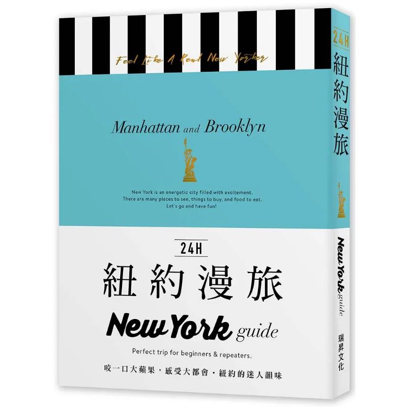 

24-часовой неотложный тур Нью-Йорка Asahi Shimbun Publishing Editorial Department 9789864013906