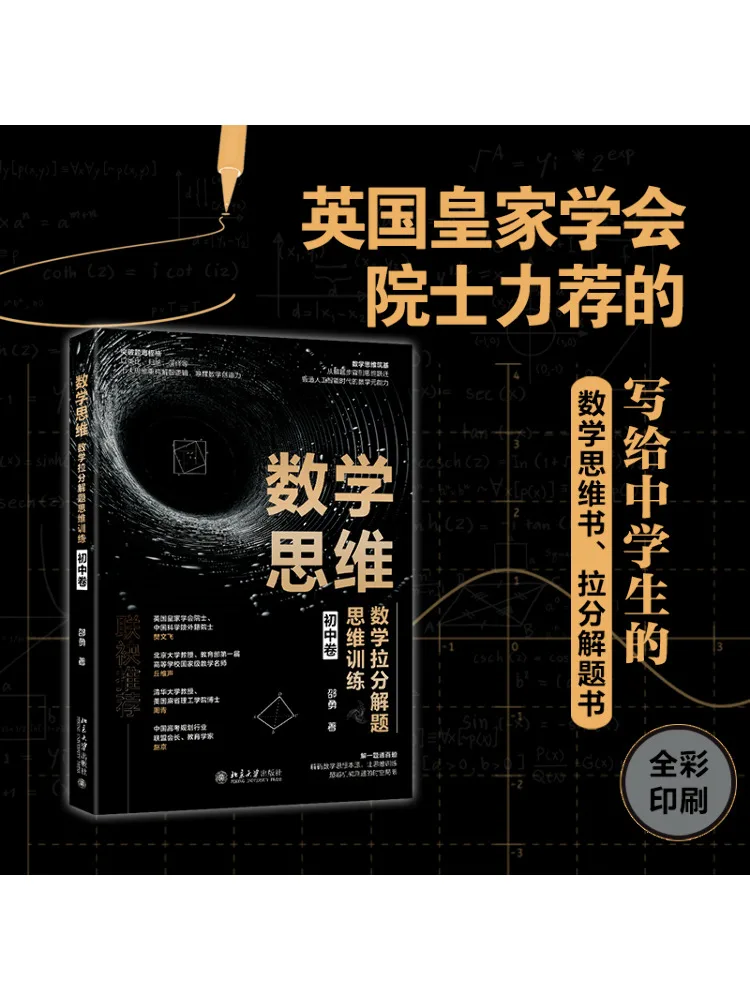 

Книга-Winshare Математическое мышление Математическое разложения Проблема Раствование Обучение младших классов средней школы