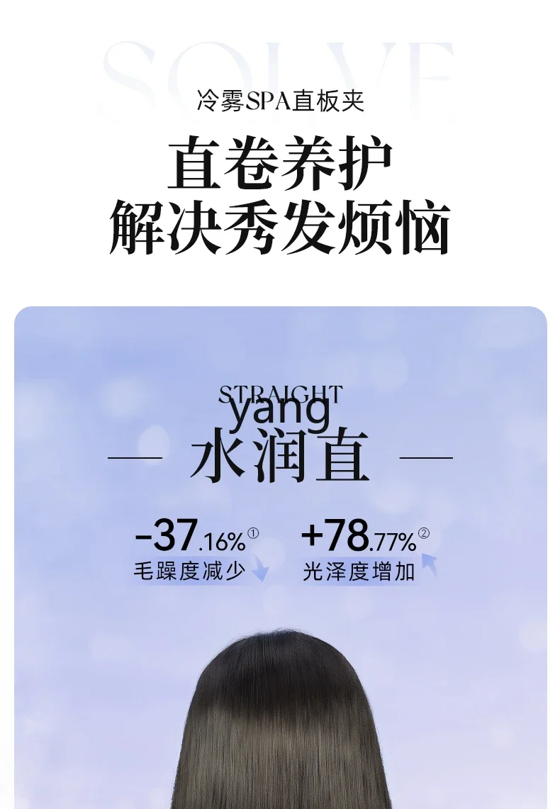 CX Cold Mist Steam Steam Splint Rizos de cabello liso Rizador de cabello aniónico de doble propósito