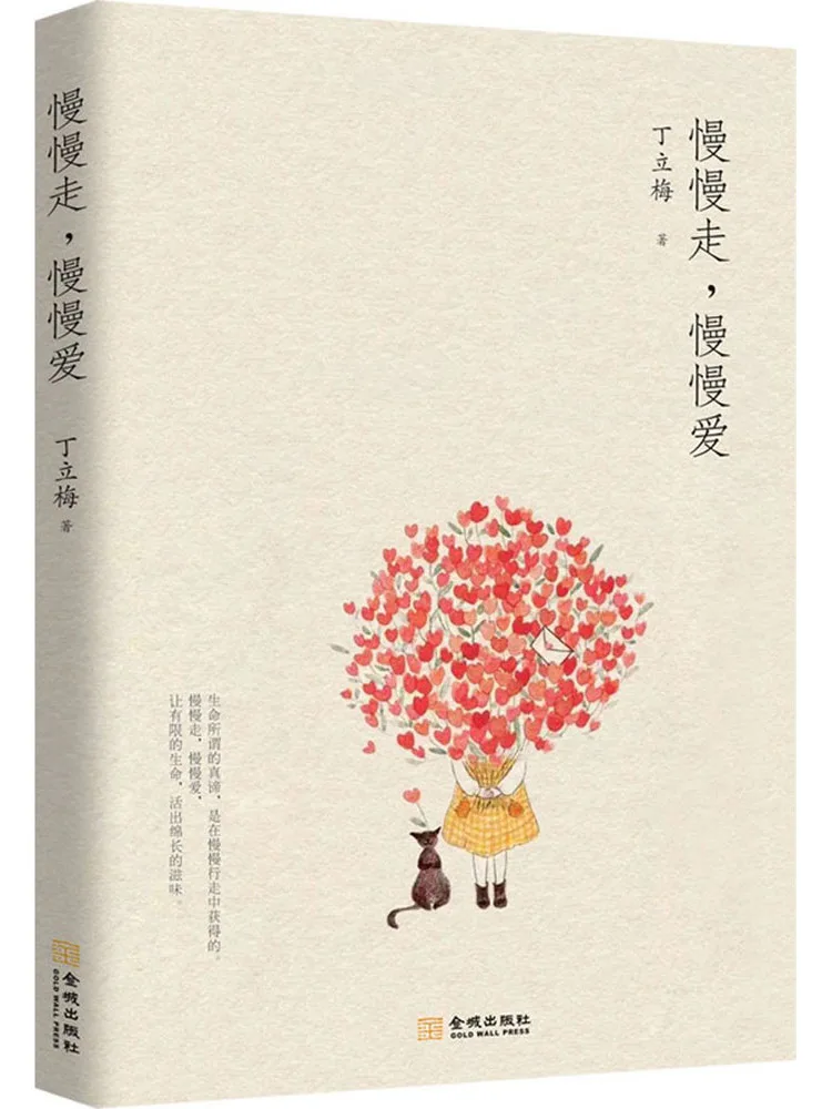 

Book-Winshare Walk Slowly Love Slowly