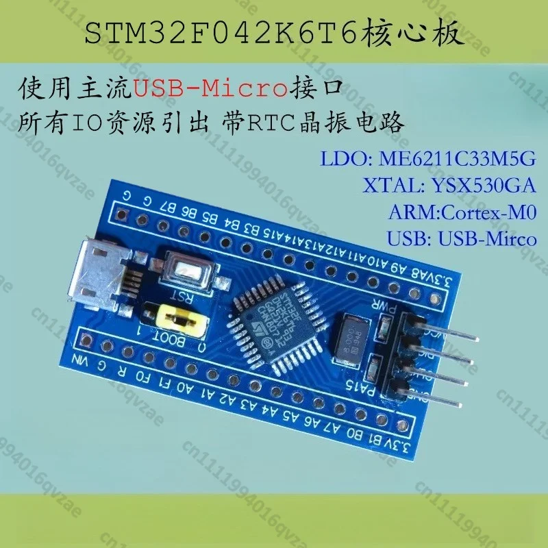 32F042K6T6 MCU System 32 Core Board  M0 Development Board F030