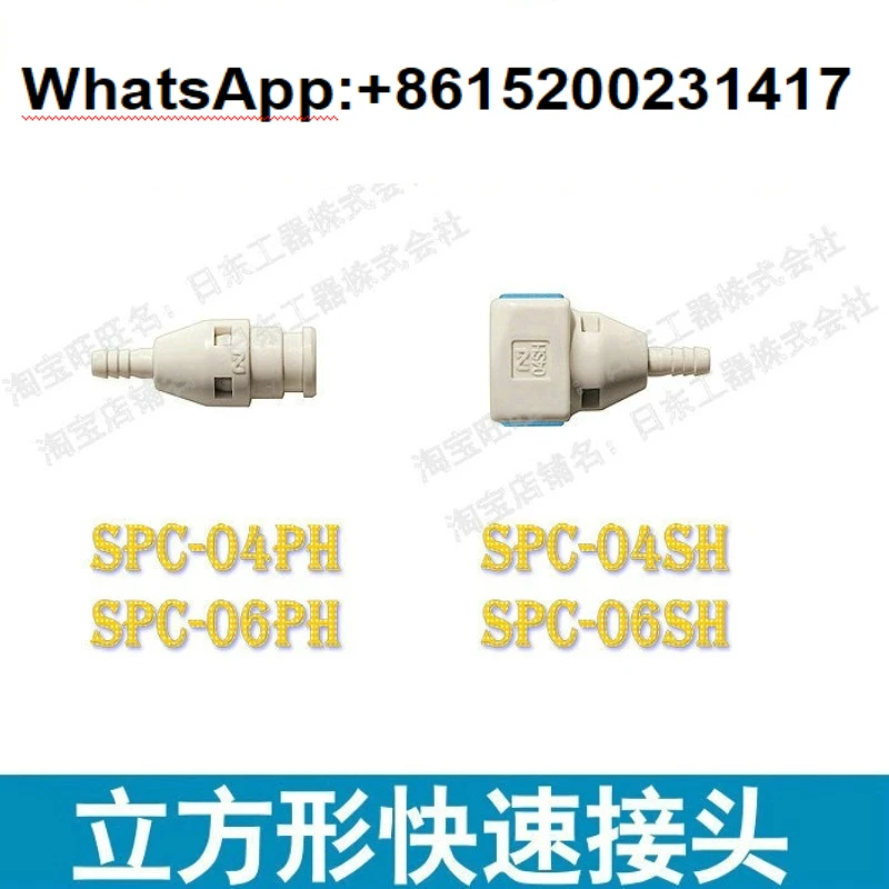 NIT-TO KO-HKI Cubic…